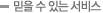 옵션상품 활용으로 더욱 합리적!
